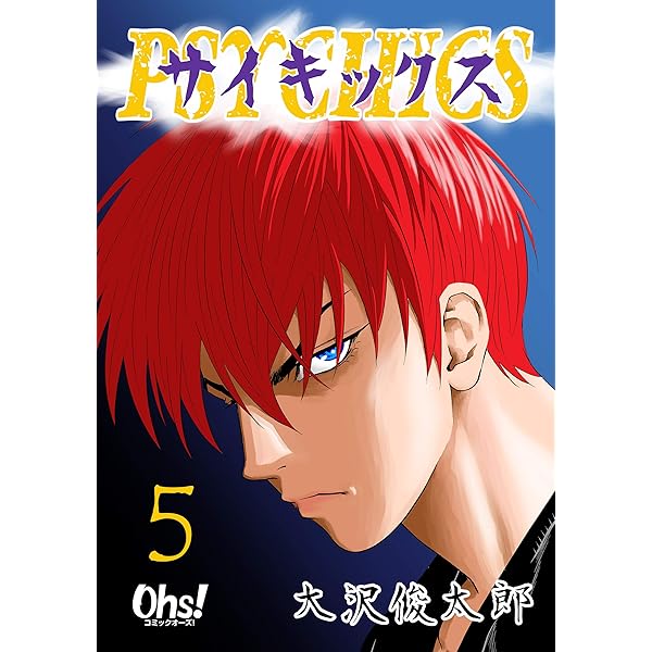 キック魂 3巻 キック・ザ・ちゅう 3 (ジャンプコミックス) | なかいま 強